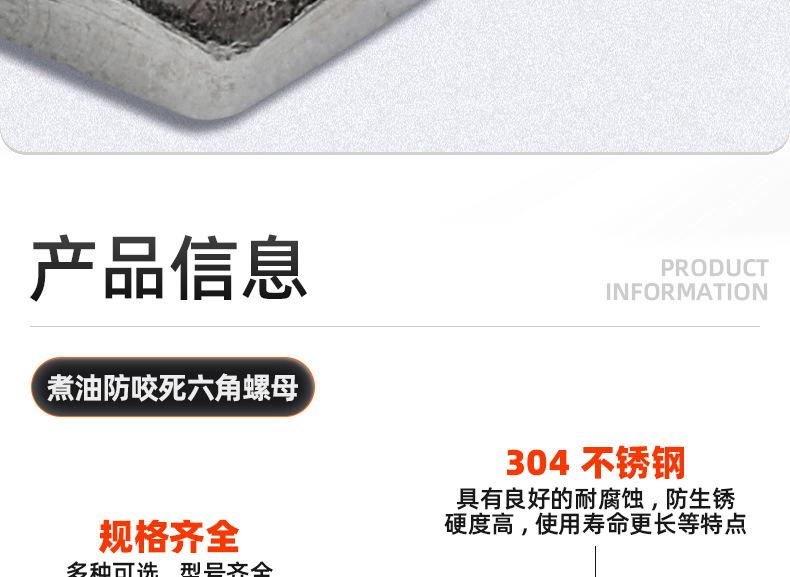 304不锈钢煮油防咬死六角螺母_03_08.jpg