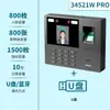Máquina de Ponto Deli 34521Pro com Veia da Palma e Impressão Digital Facial para Bater o Ponto de Entrada e Saída com Reconhecimento Facial