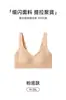 Ropa Interior para Mujer sin Costuras 10A Antibacterial con Copas Fijas, Recogida, Ácido Hialurónico, Levanta y Recoge los Laterales, Anti-Caída, Sujetador sin Aros