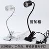 Clip de manguera con enchufe LED transmisión en vivo exposición mecánica lectura luz para acuario joyería Wenwan foco para fotos foco pequeño