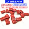 Capacitor CBB 63V 630V 1600v 2000v 103J 104J 333J 473J 474J 223J