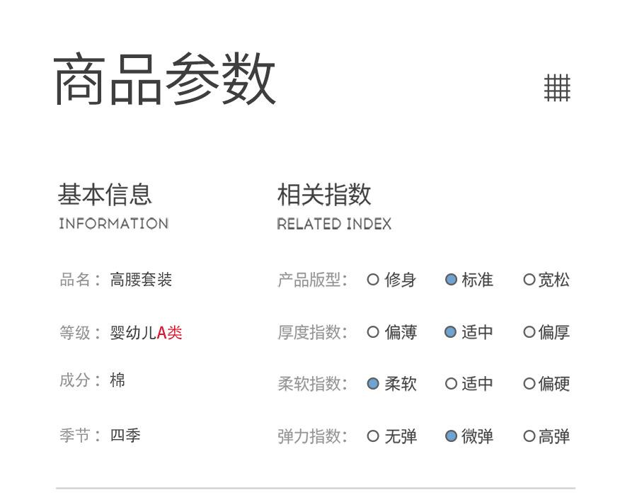 详情页定稿1211_05.png