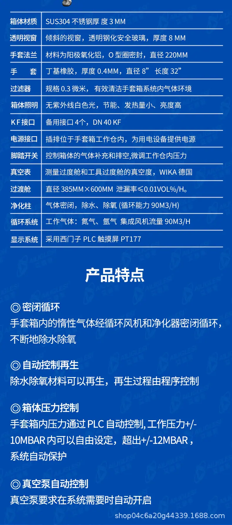 手套箱-阿里巴巴_05.jpg