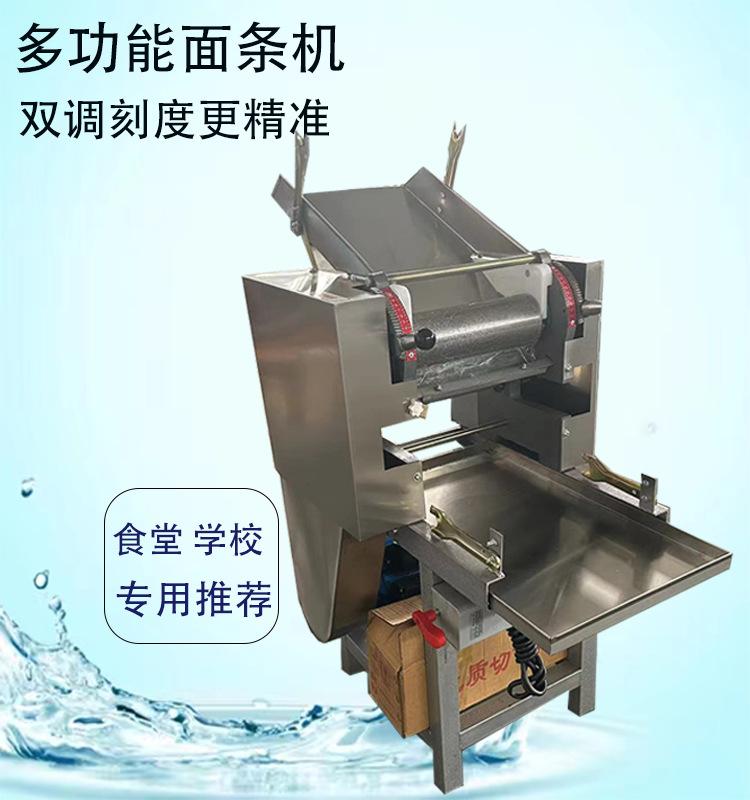 面条机详情1