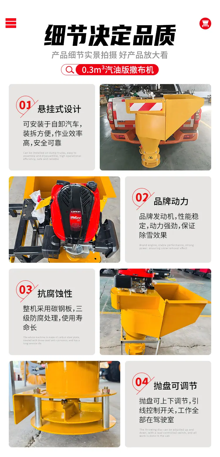 0.3方汽油版撒布机750切图_08