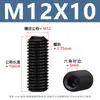 Tornillos de Máquina de Extremo Cóncavo de Alta Resistencia Grado 12.9 M2-M12 Tornillos de Máquina sin Cabeza Tornillos Métricos de Cabeza Hexagonal