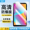 Adecuado para Película Templada para Tableta Tcl Tab 8Plus de 8 pulgadas Tcl Tab Pro 5g Película Protectora HD Antiexplosión