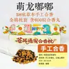 Almohada Herbal de Patrimonio Cultural Inmaterial para Niños con Hiperactividad y Dificultad para Concentrarse, que Contiene Gastrodia Elata y Polygala Multiflora