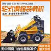 Cargadora Compacta de Ruedas Agrícola Operación Flexible Maquinaria de Construcción Pequeña Multifuncional Transportador