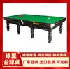 Mesa de Snooker Suihua Marca Mesa de Snooker Daxinganling Fabricante Mesa Estándar de Snooker