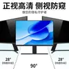 Película Antirreflejos para Computadora de Escritorio Monitor de 19 Pulgadas 21.5 Pulgadas 23.8 Pulgadas 24 Pulgadas 27 Pulgadas Película Antirreflejos Película Mate