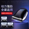 Nueva cortadora de cabello eléctrica de autoservicio del fabricante, cabezal de luz, cortadora de cabello con pantalla digital inteligente, cabezal de luz, máquina cortadora de cabello recargable por USB