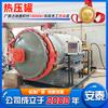 Tanque Experimental de Prensado en Caliente de Fibra de Vidrio de Alta Temperatura y Alta Presión Tanque de Prensado en Caliente de Fibra de Carbono Tanque de Curado Hidráulico de Apertura Rápida