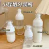 Botella dispensadora tipo presión, Botella pulverizadora hidratante para cosméticos de muestra de viaje portátil, Botella de loción al vacío, Botella pulverizadora de alcohol