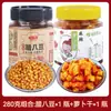 Pasta de Frijol Laba Picante Hecha a Mano Estilo Granja en Frasco, Adecuada como Guarnición con Arroz, Pasta de Soya