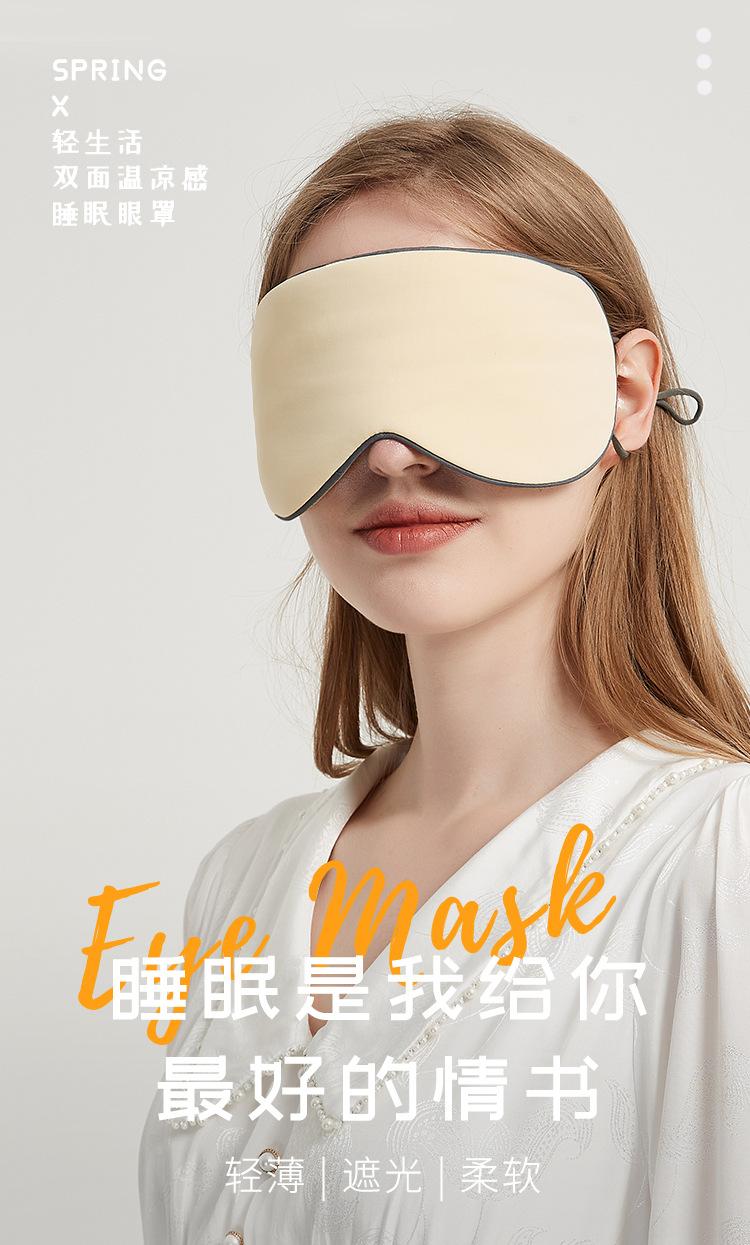 眼罩新详情3_01