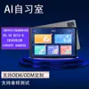 Máquina de Aprendizaje para Sala de Estudio con Inicio de Sesión Multi-Cuenta, Banco de Preguntas IA, Sistema de Supervisión por Tableta, Pantalla Táctil IA Multifunción