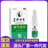 Auténtico Spray Jiaoqi de la Familia Miao Más Vendido para Mal Olor de Pies, Descamación de Pies y Sudoración de Pies, Spray de Uso Externo al por Mayor
