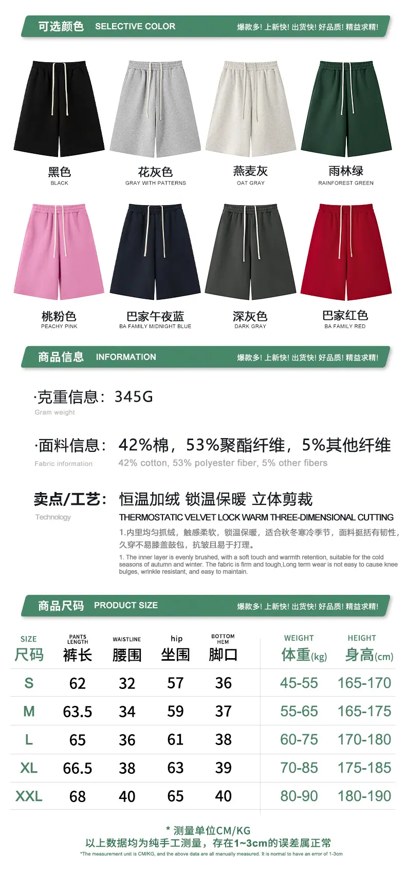 裤子信息尺码.jpg