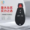 Aplicable a la nueva carcasa inteligente para llave de coche Chrysler 4 1 X2 Carcasa para llave de coche Chrysler especial transfronteriza