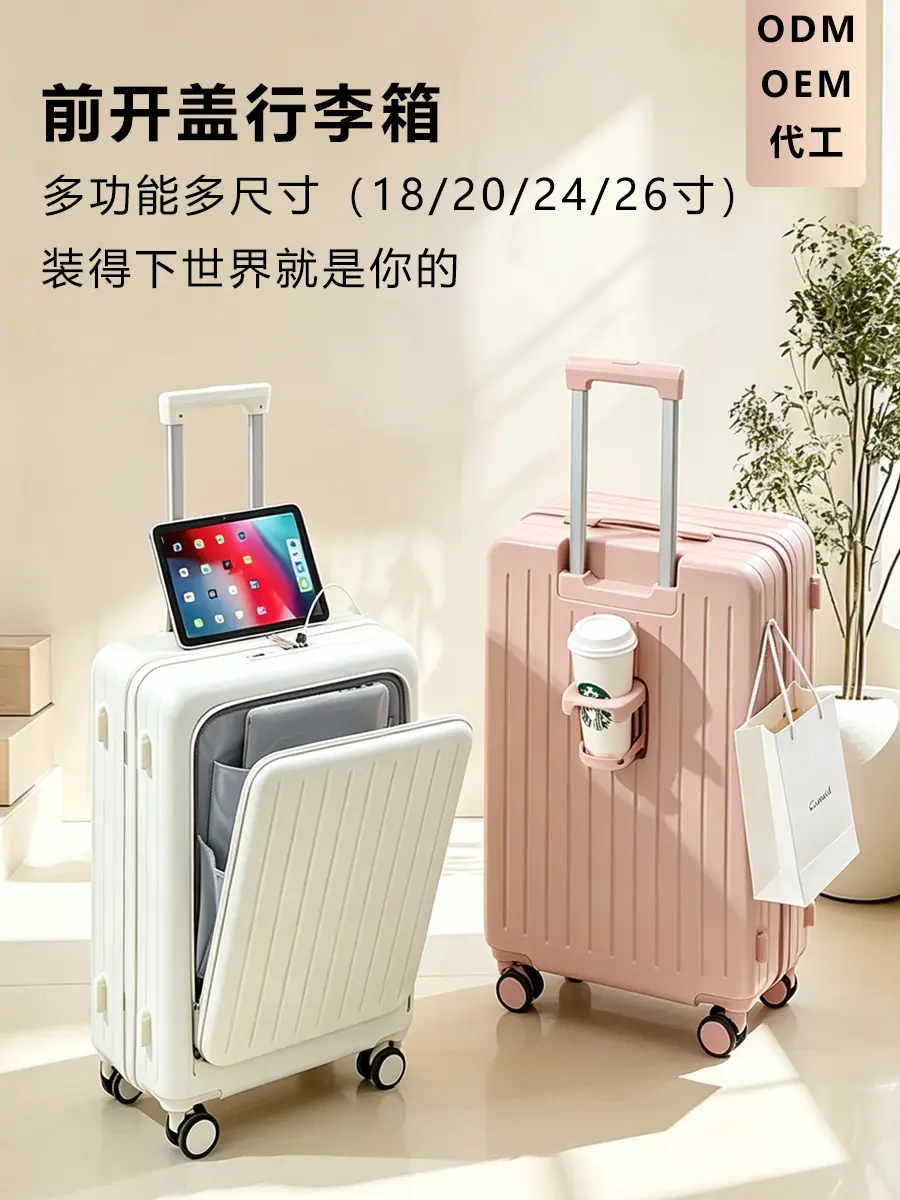行李箱