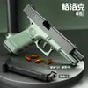 [Una pieza de franqueo] Pistola Glock automática que expulsa la corredera, puede disparar y tiene retroceso, pistola de juguete vacía para niños y niños