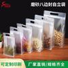 Bolsa de Embalaje de Plástico Transparente Esmerilado Portátil con Sello de Ocho Lados Autosoportable Autosellante para Productos de Dulces y Snacks de Fruta Desecada Bolsillo Sellado