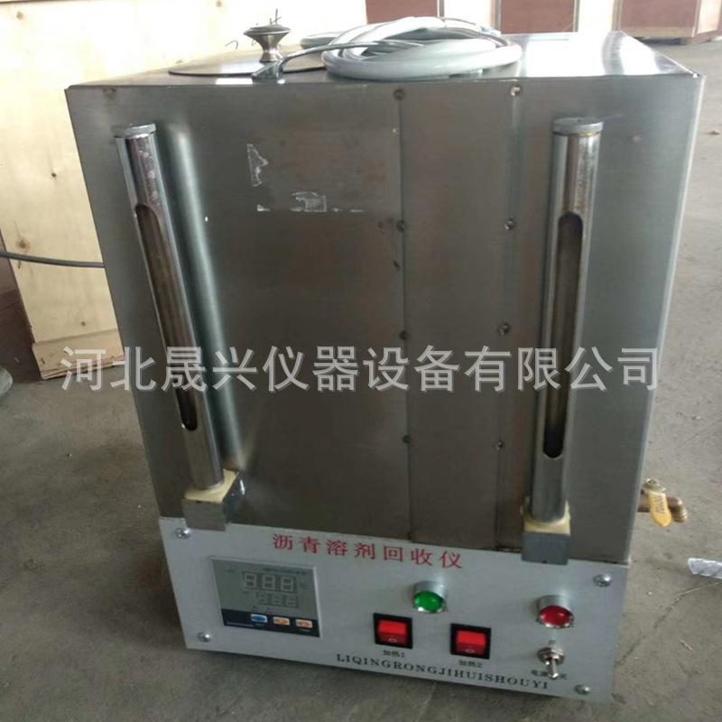 沥青溶剂回收仪1_副本