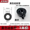 Tubo de silicone preto Tubo de borracha de silicone Tubo de água resistente a altas e baixas temperaturas Mangueira elástica Antienvelhecimento Manga isolante resistente ao desgaste