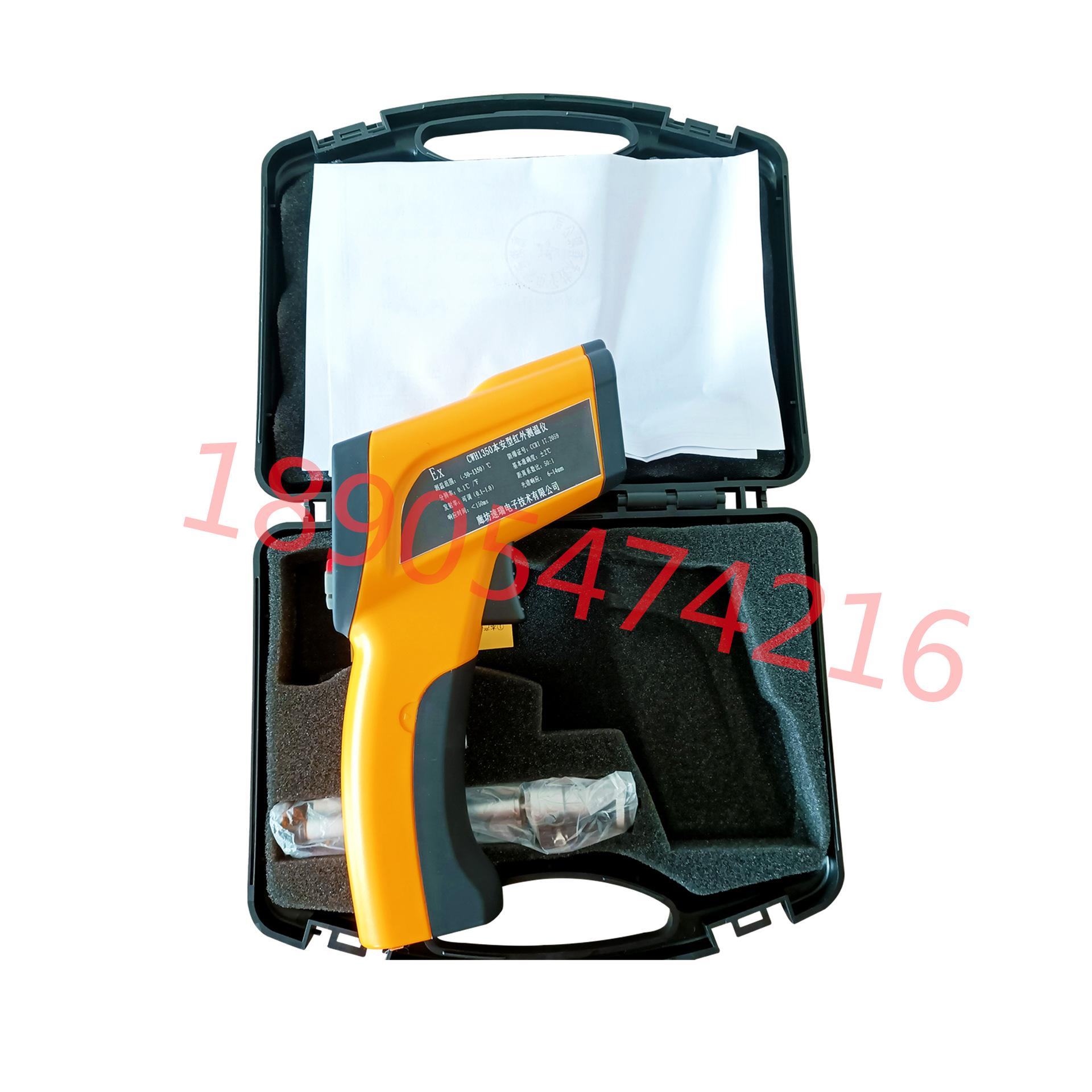 CWH1350矿用本安型红外测温仪 (6)