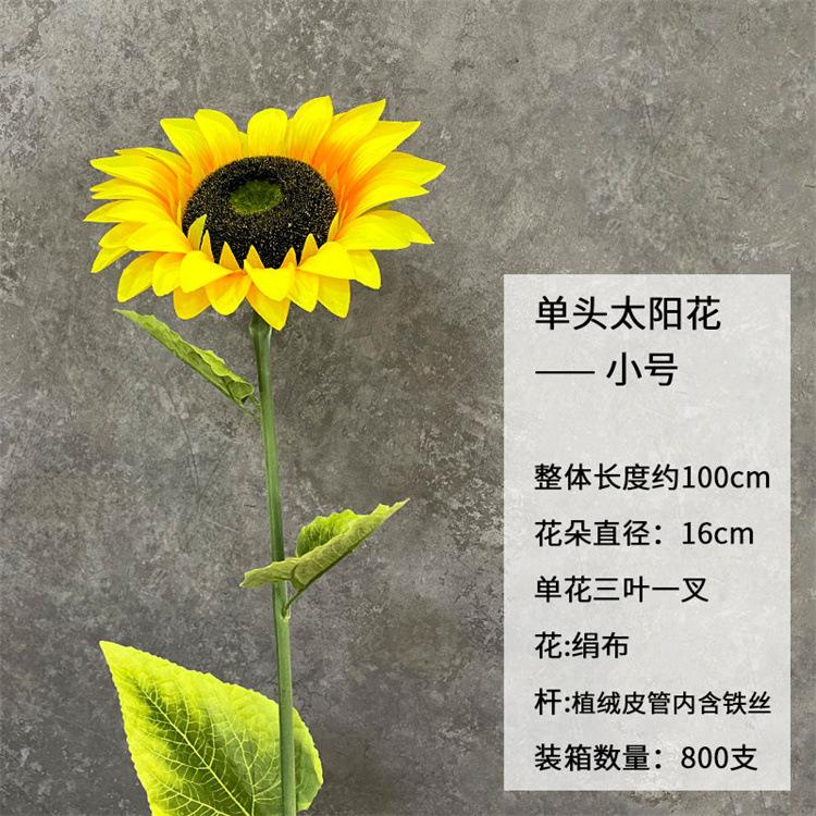单头太阳花-小号-植绒皮管杆.jpg