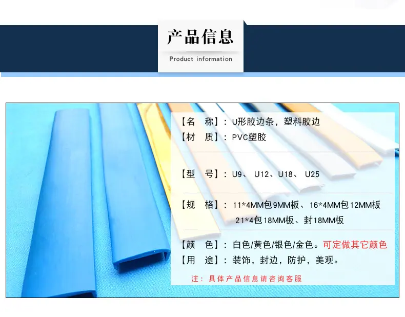 U胶边_03.jpg