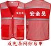 Chaleco Reflectante Rojo para Personal de Supervisión de Seguridad Ropa de Trabajo para Lucha contra Incendios en Obra Persona a Cargo de Rescate de Emergencia