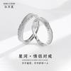 Diseño Original Anillo de Pareja Xinghe Anillo de Textura de Plata Esterlina 999 Diseño Nicho Lujo Ligero Regalo de Tanabata