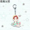 Menina Bruxa Caçadora Grupo de Anime Periférico Grupo de Meninas Acrílico 5cm Chaveiro Pingente Bidimensional Mochila Presente para Estudante