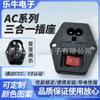 Ac-01A Enchufe de Alimentación Tres en Uno con Interruptor Empotrado con Agujeros para Fijación con Tornillos, Enchufe de Figura de Ocho, Fusible con Luz
