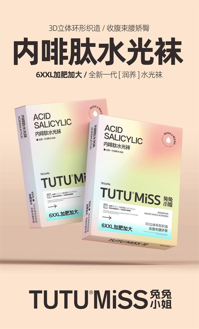 tutu696(5)