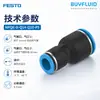 Conector Rápido FESTO NPQE-D-Q14-Q10-P5 Conector de Tubería Industrial Original Genuino En Stock