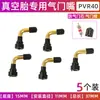 Scooter, Vehículo Eléctrico, Válvula de Neumático sin Cámara, Inflador de Neumáticos para Triciclo con Boquilla Curva, Accesorios para Inflador