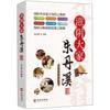 Ziyin a todos, Zhu Danxi, Xinfa, investigación Jingfang, libros de medicina tradicional china, una colección completa de recetas de medicina tradicional china, recetas clásicas y famosas