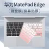 Adecuado para Huawei Matepad Edge Notebook 14.2inch Computadora Qxs-W10 Cubierta Protectora de Teclado de Silicona
