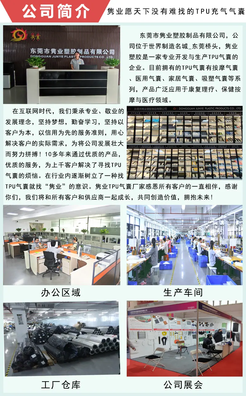 隽业TPU复合布气囊厂家简介