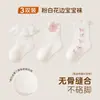 Meias Infantis Outono Inverno Estilo Coreano Laço Renda Meia até o Cano Médio para Meninas Meias Doces Academia Princesa Menina com Laço