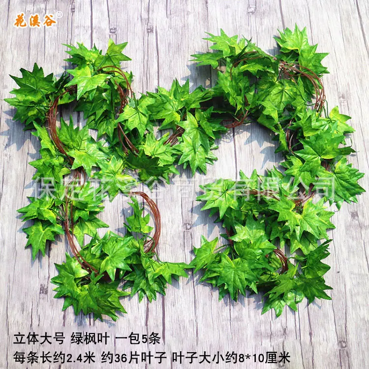 立体大号绿枫.jpg