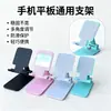 Soporte para Teléfono Móvil Personalizado al por Mayor Escritorio Multifuncional Portátil Plegable Ajustable Actividad Regalo Juguete Venta al por Mayor Transfronteriza