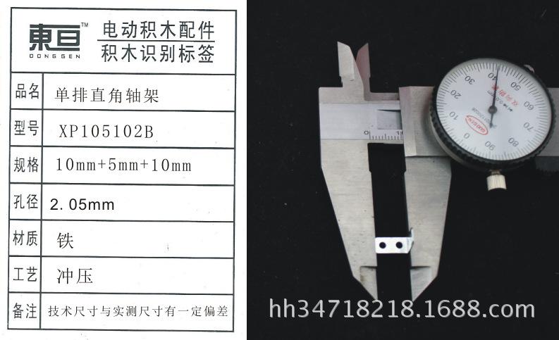 XP105102B