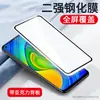 Adecuado para ERqiang Pantalla Completa Xiaomi Redmi Note13PRo Note12 turbo3 Película Templada 11TPRo 12R