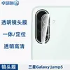 Aplicable a Samsung Galaxy Jump 5 Película Templada HD Anti-Mirada Película de Vidrio Buddy 5 Pantalla de Seda Transparente Película para Lente