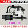 Tubo de escape de tres ruedas Silenciador de tres ruedas Wuyang Silenciador de motocicleta engrosado y pesado Chimenea de tres ruedas
