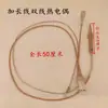 Válvula Solenoide Termopar de un Solo Cable Universal Aguja de Cobre de Inducción de Doble Cable Protección contra Apagado Accesorios para Estufa de Gas